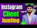How to get clients from Instagram | YouTube SEO Client Hunting | Part 02 | Digital Skillshare