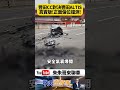 豐田CC越線猛撞ALTIS 真實版撞測！豐田CC正面偏位撞ALTIS 畫面超震撼【#朱朱哥來聊車】@中天車享家CtiCar  #抖音 #shorts