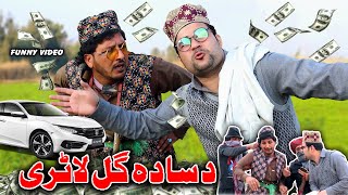 Da Sada Gul lottery Funny Videos