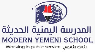 Working in a public service الثالث الثانوي الأستاذة سحر محمد أبو ندى فرع المهندسين