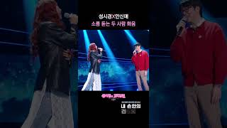 성시경X안신애 소름 돋는 두 사람 화음 [더 시즌즈-성시경의 고막남친] | KBS 방송