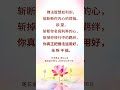 你真正把佛法运用好,无所不能 #三佛引领 #国学 #大乘 #心灵法门 #正能量 #佛教 #佛法 #莲花童子 #玄学  #因果 #学佛
