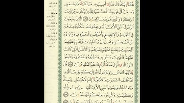 الورد اليومى..سورة الأعراف من الاية 156 الى الاية 159 بصوت القارئ الشيخ عبدالباسط عبدالصمد رحمه الله