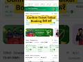 Confirm Tatkal Ticket Booking in Mobile #confirmticket #tatkal_ticket #tatkalticketbooking #ticket