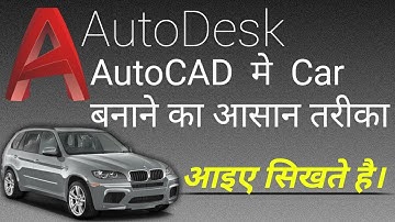 How to design a car in Auto cad !! (हिन्दी) tutorial | Auto cad me CAR Design Krene Ka AASAN Tarika