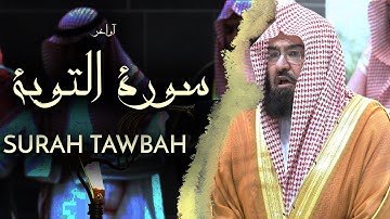 Surah Tawbah Sheikh Al-Sudais | آواخر سورة التوبة الشيخ عبد الرحمن السديس