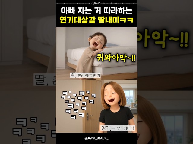 전국의 아빠들 뜨끔하는(?) 영상.mp4???? #통화녹음 #웃긴영상