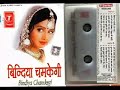 BINDIYA CHAMKEGI //FULL ALBUM/// TSERIES//ANURADHA PAUDWAL //SONU NIGAM //MAHENDER KAPOOR //720P