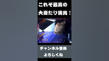 Thumbnail of 【シティーハンター】パチンコ史上最高の演出【CITY HUNTER】