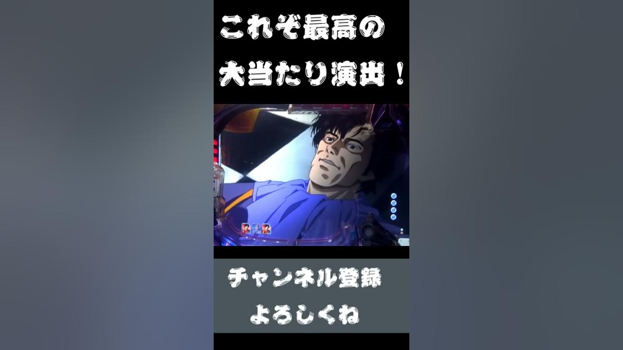 【シティーハンター】パチンコ史上最高の演出【CITY HUNTER】 【シティーハンター】パチンコ史上最高の演出【CITY HUNTER】