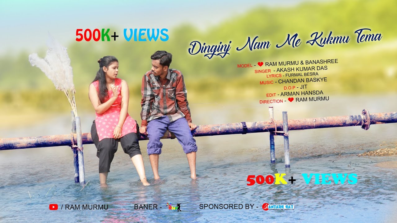 DIN GE NAM ME KUKMU REMASANTALI SAD SONG RAM MURMUAKASH DASSANTALI ROMANTIC LOVE STORY