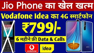 Jio Phone का खेल खत्म | Vodafone Idea Diwali Offer | 4G Phone सिर्फ ₹799 में & 6 Month Free Service