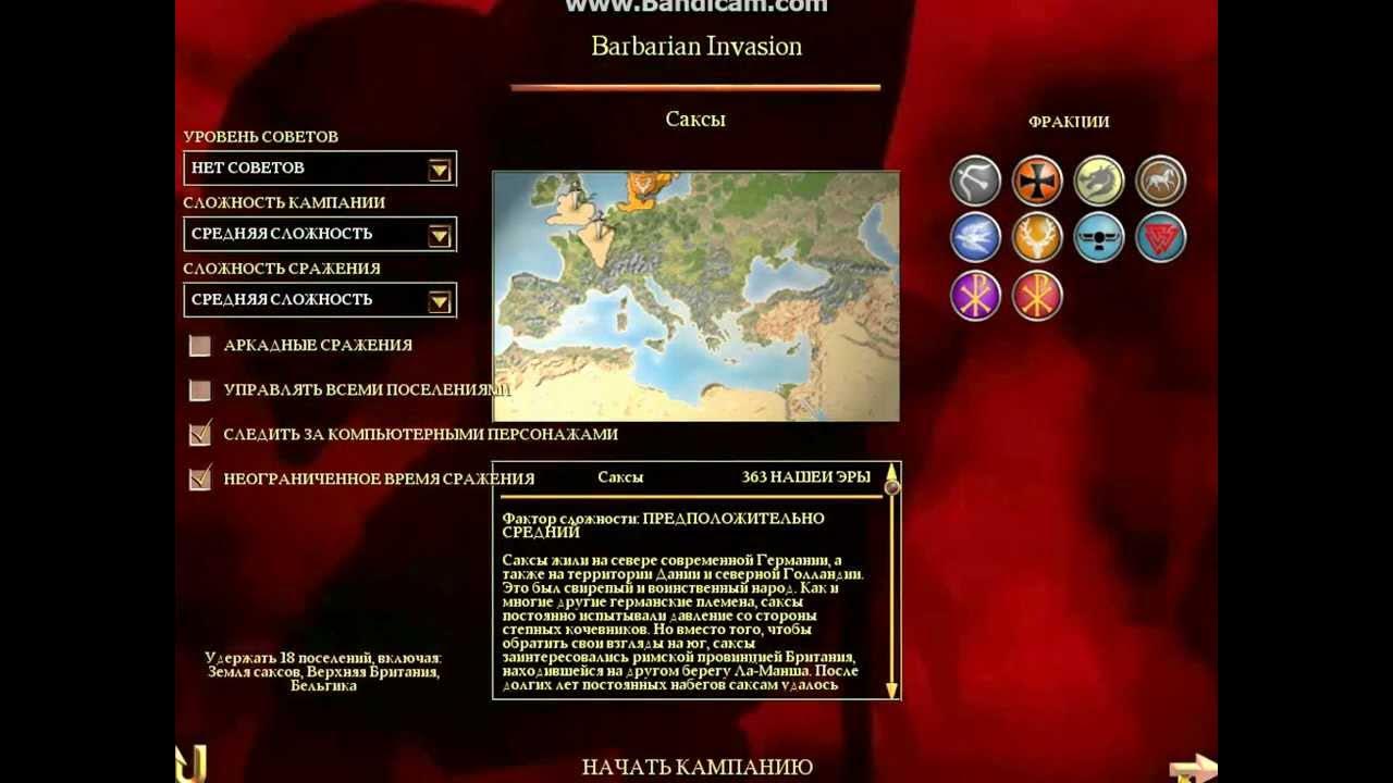 Фракции в риме. Фракции в риме. Фракции в халдайверс 1. Фракции в риме. Фракции в риме.