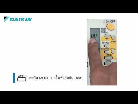 [SA] การตรวจสอบอากาศผิดปกติเครื่องปรับอากาศไดกิ้น SKY AIR