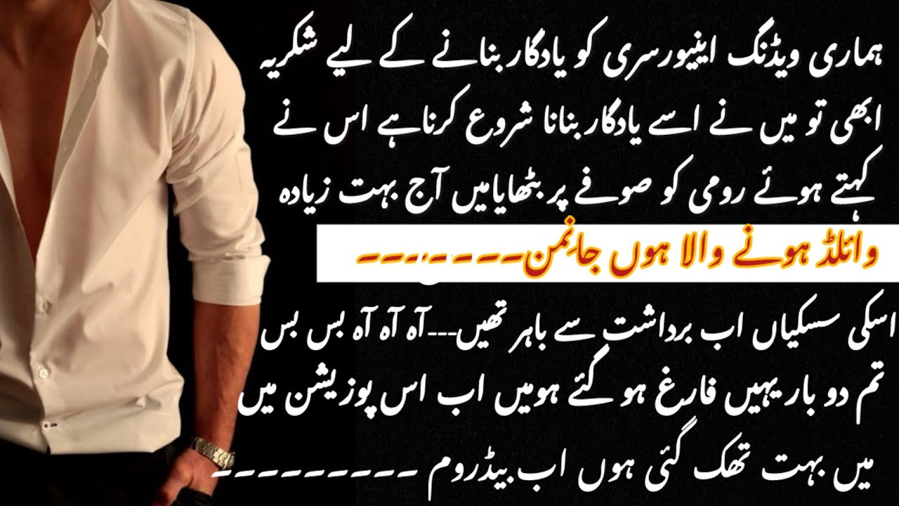 Shifa-e Zillat – Episode 28 Part1 ||Rude Hero Based||Age difference||Forced marriage||Wani basesd||