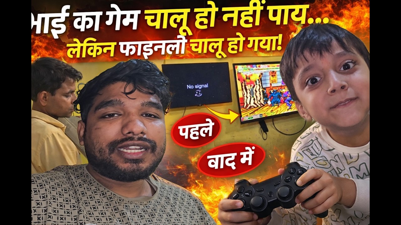 Aaj To Game Khelte Hi Purane Din Yaad 🥹🥹||#24game  @akshay0001vlogs