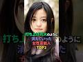 打ち上げ花火のように消えていった女性芸能人TOP3 #小林涼子 #北野井子