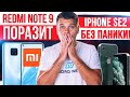 Xiaomi Redmi Note 9 ПОРАЗИТ ВСЕХ 