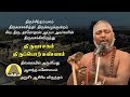 திருவாசகம் - திருப்பொற்சுண்ணம்  | Thiruvasagam - Thiruporchunnam | சிவதாமோதரன் ஐயா