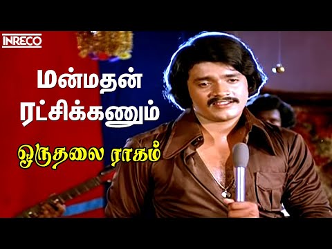 Oru Thalai Raagam Tamil Mp3 Songs Free Download Oru Thalai Raagam Tamil Mp3 Songs Free Download