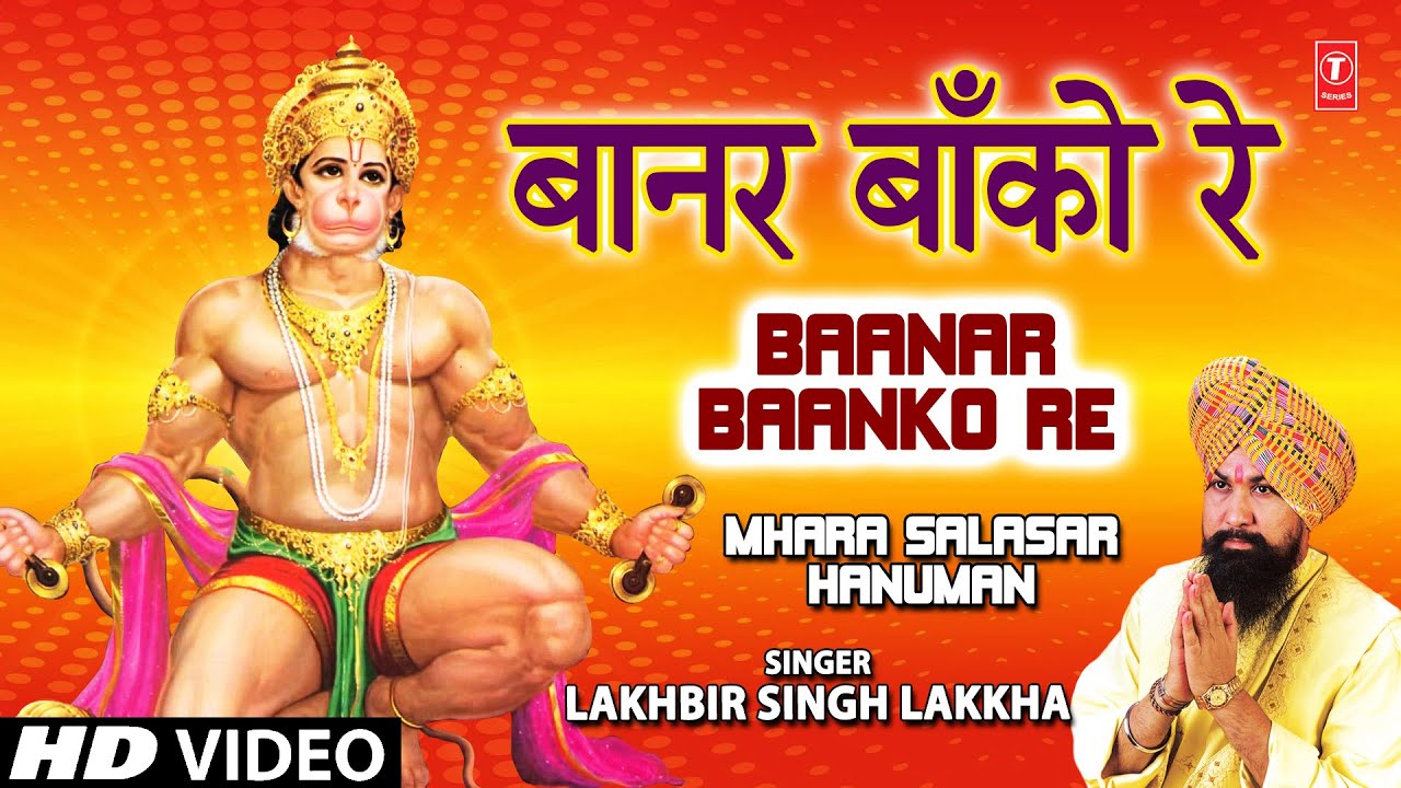 BAANAR BAANKO RE I Hanuman Bhajan I LAKHBIR SINGH LAKKHA I Full HD Video Song Mhara Salasar Hanuman
