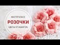 МК "Розочки" от AgiArt.ru