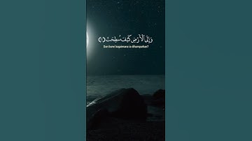 سورة الغاشية#تدبر_القرآن#تجويد
