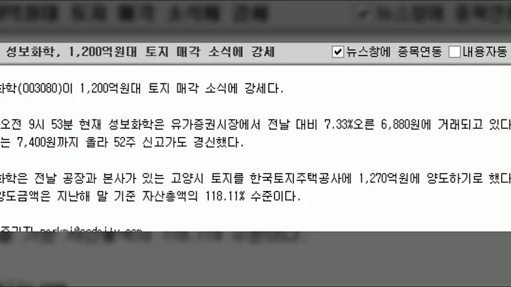 성보화학 상한가 비밀재료 분석. 매집 흔적 포착. 1천억대 자금 유동화. 춘, 하절기 농업테마 수익이 이제 찍혀나온다. 신고가 돌파흐름.