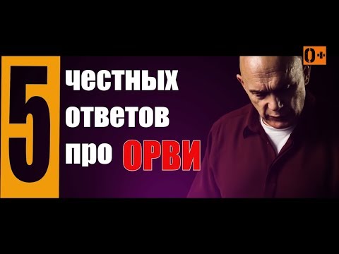 Лечение простуды, как лечить грипп? Лук и чеснок при простуде. Травы от простуды. Баня при гриппе