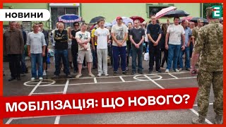 ❗️ Мобилизация по-новому: что изменилось?