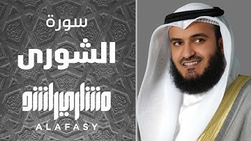 سورة الشورى 1432هـ مشاري راشد العفاسي