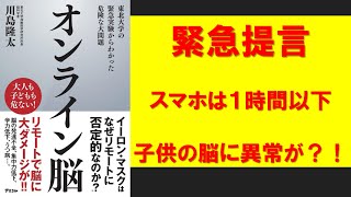 オンライン脳【緊急】今すぐ確認ください！