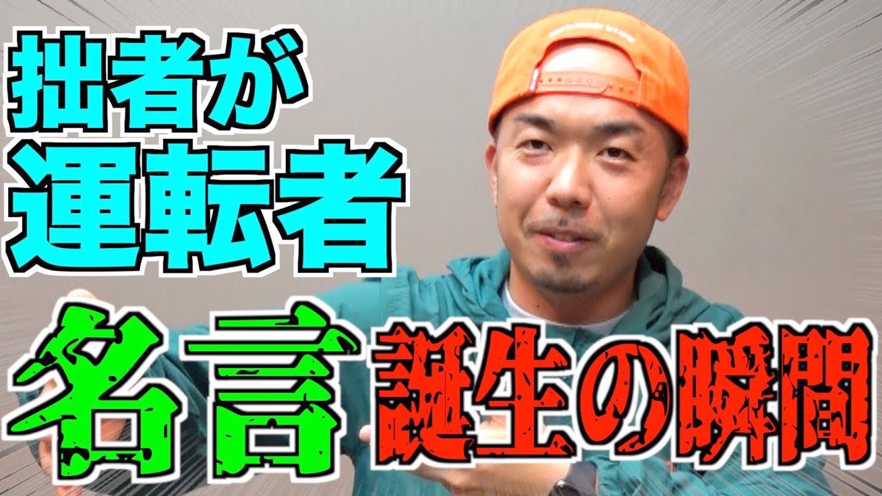 【フル映像】晋平太VS鎮座DOPENESS