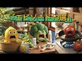 「エピソード10選」