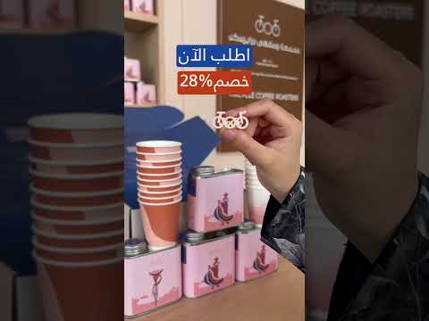 بوكس كشختنا من ترايسكل يحتوي على 4 محاصيل مختلفة اطلب الآن والحق على العرض قهوة  