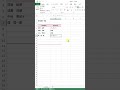 【エクセル・Excel】リスト作らずしてリスト入力！ #Shorts