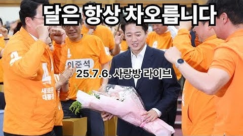달은 항상 차오릅니다