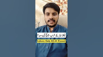 2nd Year Result 2024 #Shorts