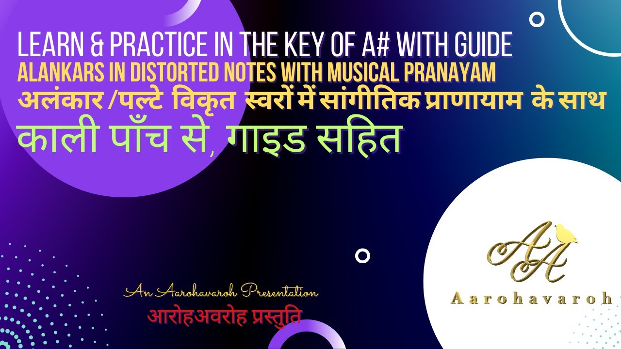 Karaoke | Alankar | A# | Distorted Notes | कारॉके | अलंकार | काली पाँच से | विकृत  स्वरों में
