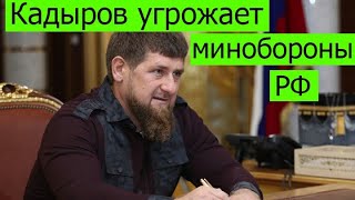 Разгром российской армии в Харьковской области: Кадыров угрожает Минобороны РФ