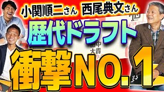 【ドラフト会議】大波乱！驚愕のドラフトとは？！あの野茂英雄投手が提示した知られざる指名条件とは？！＜プロ野球速報・プロ野球ニュース＞