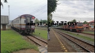 ขบวน 641/52/7 ที่สถานีรถไฟนครลำปาง (คลิปเก่า)