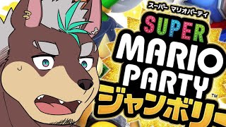 【マリオパーティジャンボリー】ソロパーティマスター【じょにお】