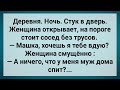 Решил Вдуть Соседке Пока Муж Спит! Сборник Свежих Анекдотов! Юмор!