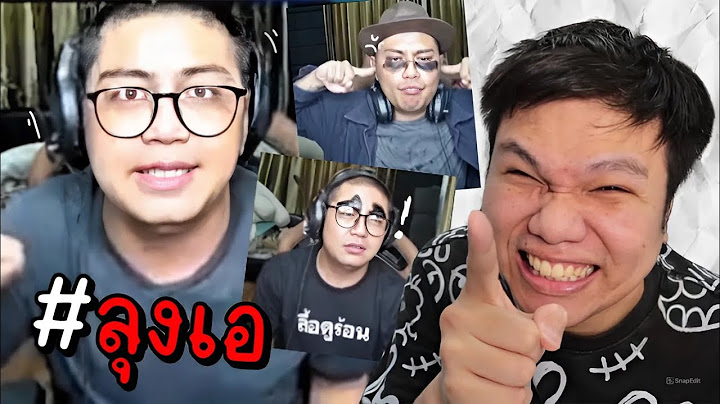 เฉี๊ยบ เฉียบ Ep.266 ปีนี้ต้องเขา ... ลุงเอ