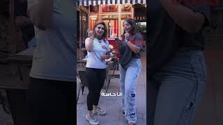 أسئلة عامة وأجوبة صادمة 👀