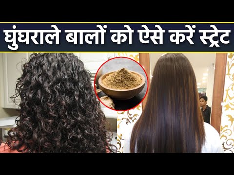 वीडियो: चिकने बालों को स्टाइल करने के 3 तरीके