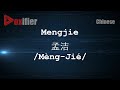 How to pronunce mengjie mngji  in chinese mandarin  voxifiercom