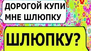 Лучшие СМС переписки зимы, которые прислали наши подписчики