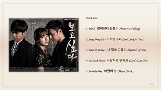 [Playlist] 보고싶다 (I Miss You) Korean Drama OST Full Album